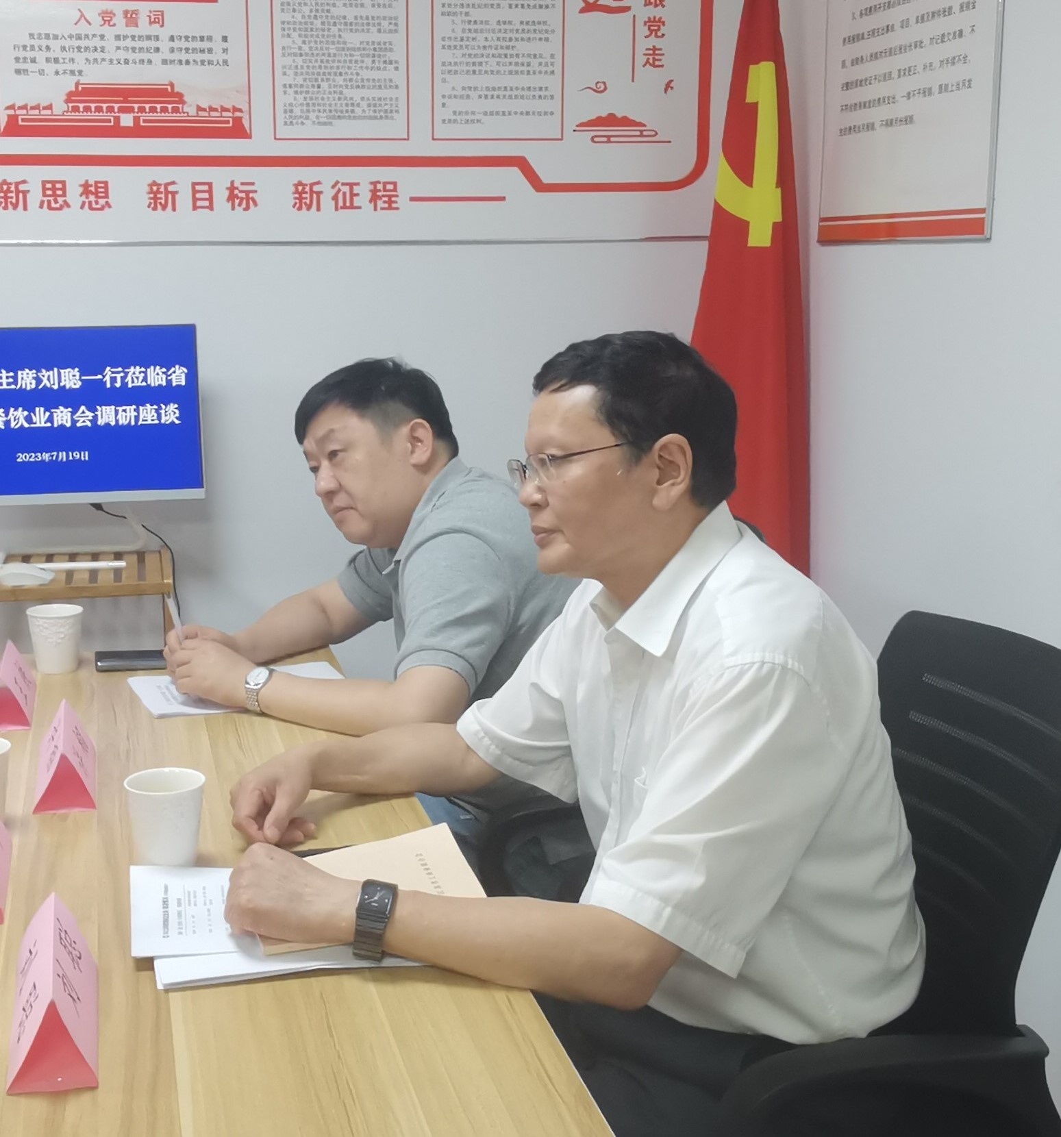 江苏省工商联2.jpg