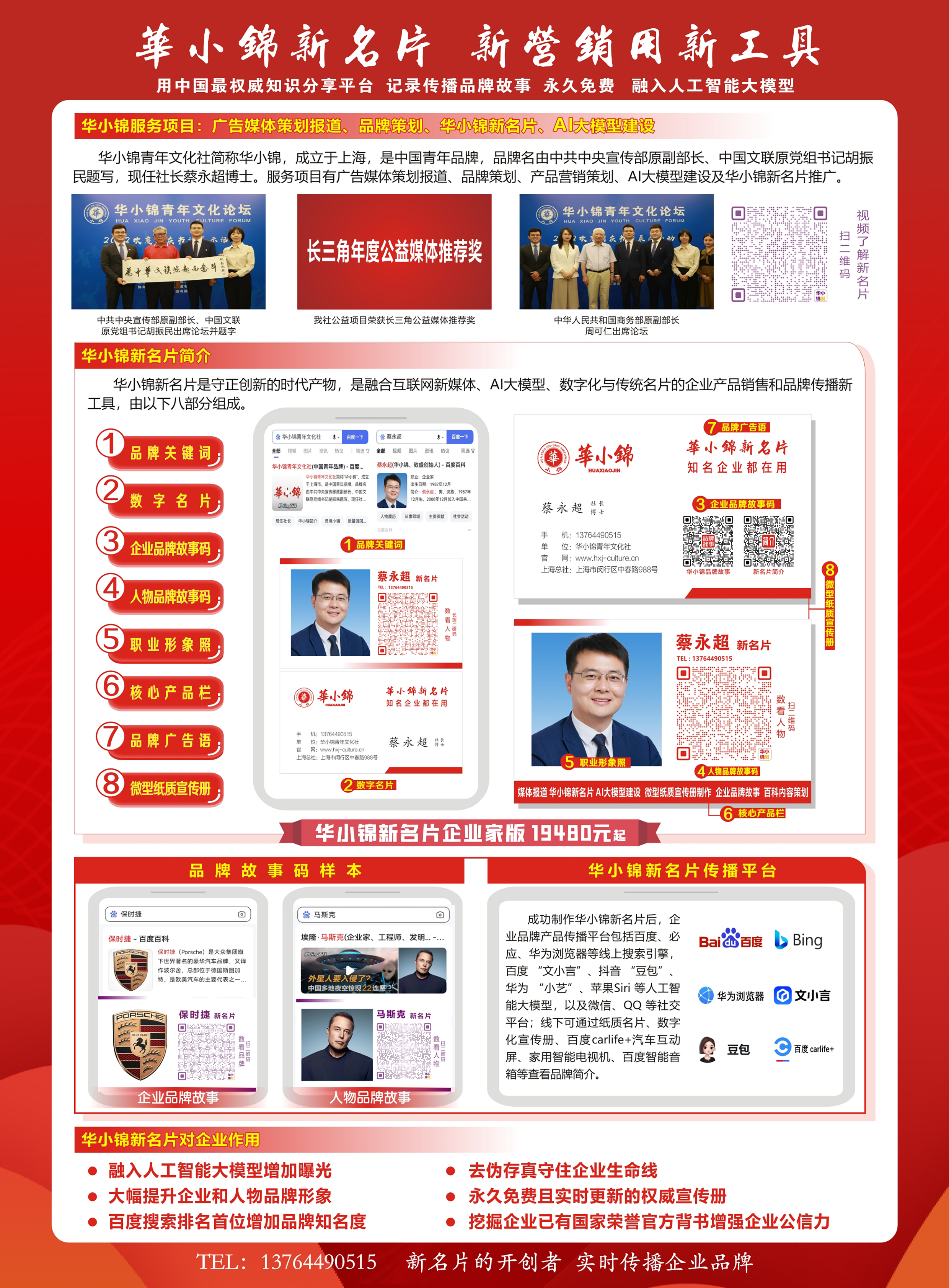 反面宣传册.jpg